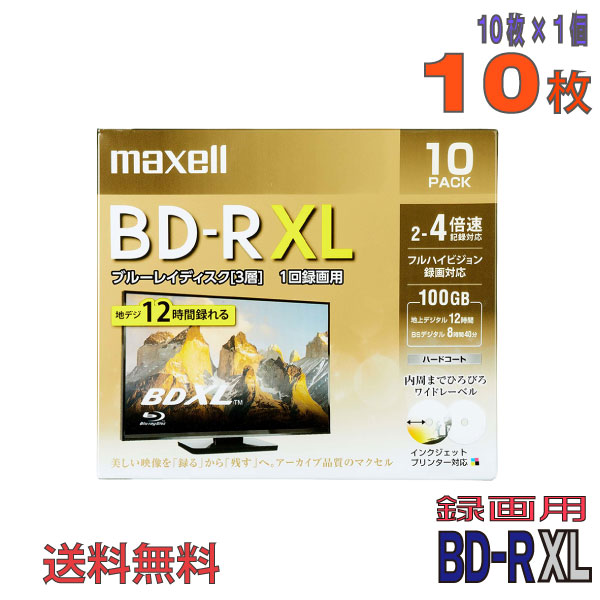 【エントリーでポイント10倍】【ブルーレイディスク】 maxell(マクセル) BD-R XL データ＆デジタルハイビジョン録画用 100GB 2-4倍速 ワイ...