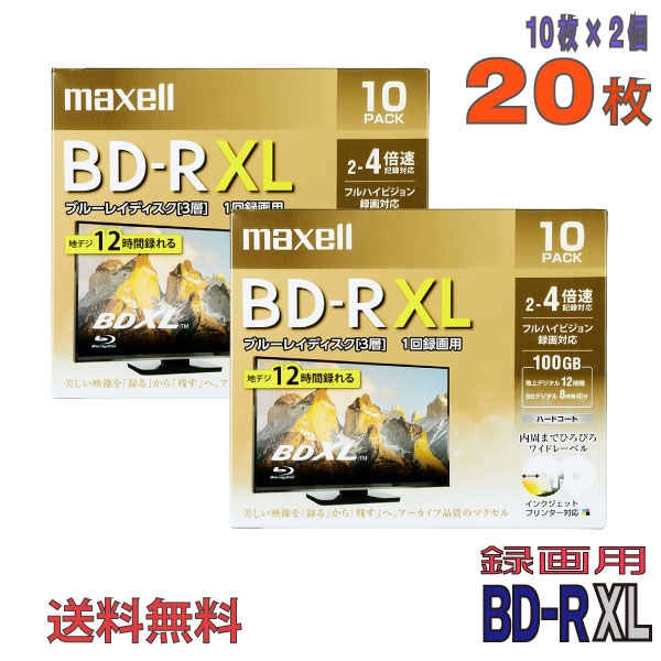 【ブルーレイディスク】 maxell(マクセル) BD-R XL データ＆デジタルハイビジョン録画用 100GB 2-4倍速 ワイドホワイトレーベル 【20枚(...