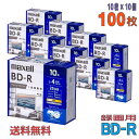【ブルーレイディスク】 maxell(マクセル) BD-R データ&デジタルハイビジョン録画用 25GB 1-4倍速 ワイドホワイトレーベル 【100枚(10枚...