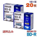 【ブルーレイディスク】 maxell(マクセル) BD-R データ&デジタルハイビジョン録画用 25GB 1-4倍速 ワイドホワイトレーベル 【20枚(10枚×...