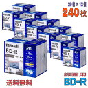 【ブルーレイディスク】 maxell(マクセル) BD-R データ&デジタルハイビジョン録画用 25GB 1-4倍速 ワイドホワイトレーベル 【240枚(20枚...