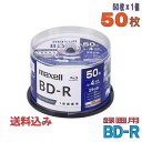 【期間限定ポイント10倍】【ブルーレイディスク】 maxell(マクセル) BD-R データ&デジタルハイビジョン録画用 25GB 1-4倍速 ワイドホワイトレ...