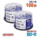 【期間限定ポイント10倍】【ブルーレイディスク】 maxell(マクセル) BD-R データ&デジタルハイビジョン録画用 25GB 1-4倍速 ワイドホワイトレ...