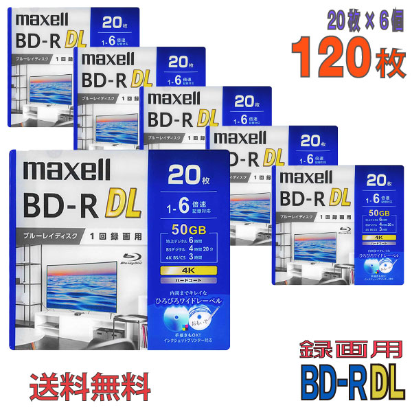 Rakuten - 【ブルーレイディスク】 maxell(マクセル) BD-R DL データ＆デジタルハイビジョン録画用 50GB 1-6倍速 ワイドホワイトレーベル 【120枚(20枚×6個)スリムケース】 (BRV50WPG.20S 6個セット) 【KSW】 BRV50WPG20S