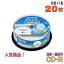 ڲ Ͽ CD-R maxell(ޥ) CD-R  700MB 磻ɥۥ磻ȥ졼٥ 20祹ԥɥ륱 (CDRA80WP.20SP) KSW