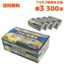 水銀使用0 ！長時間長持ち!ウルトラハイパワー!■単3アルカリ乾電池■20本入り×15パック= 300本危険●ハンダ付け・変形・改造・　分解、火中に投入、加熱、充電、ショートなどしない。●水やその他液体などで濡らしたりしない。●＋、−の向きを確認してからご使用下さい。●＋と−に金属物を接触させない。また金属製のネックレスやヘヤピン等と一緒に持ち運んだり保管しない。●電池からもれたアルカリ液が手や衣服についた時は直ちにきれいな水で洗い流すこと。目に入った場合はこすらずにきれいな水で充分洗い、直ちに医師に相談する。●乳幼児の手の届かないところに保管する。電池を飲み込んだ場合はすぐ医師に相談する。警告 ●液もれや変色・変形などの異常に気づいた時は使用しない。●強い衝撃を与えたり、投げつけない。●直射日光の強いところや、炎天下の車内、火のそば、ストーブの前面などの高温や多湿になる場所で使用・放置はしないでください。●電池をお買い上げ後、初めてご使用の際に、サビや発熱、その他異常と思われたときは、使用しないでください。ご注意※製品の仕様は予告なく変更されることがございます。※本製品は、保証およびサポート対象外製品です。