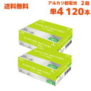 単4 Lazos ラソス アルカリ 単四 乾電池 120本 (1箱(60本入)×2箱=120本)(B-LA-T4X20 2箱セット)