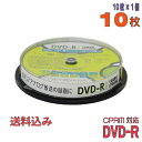 【記録メディア】 GREENHOUSE(グリーンハウス) DVD-R データ＆録画用 CPRM対応 4.7GB 1-16倍速 ワイドホワイトレーベル 10枚スピンドルケース (GH-DVDRCB10) 【送料込み※沖縄・離島・一部地域を除く】 【KSW】