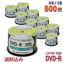  GREENHOUSE(グリーンハウス) DVD-R データ＆録画用 CPRM対応 4.7GB 1-16倍速 ワイドホワイトレーベル  (GH-DVDRCB50 10個セット)  