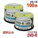  GREENHOUSE(グリーンハウス) DVD-R データ＆録画用 CPRM対応 4.7GB 1-16倍速 ワイドホワイトレーベル  (GH-DVDRCB50 2個セット)  