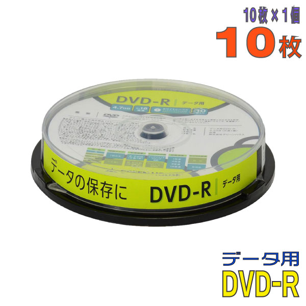 【記録メディア】 GREENHOUSE(グリーンハウス) DVD-R データ用 4.7GB 1-16倍速 ワイドホワイトレーベル 10枚スピンドルケース (GH-DVDRDB10) 【KSW】