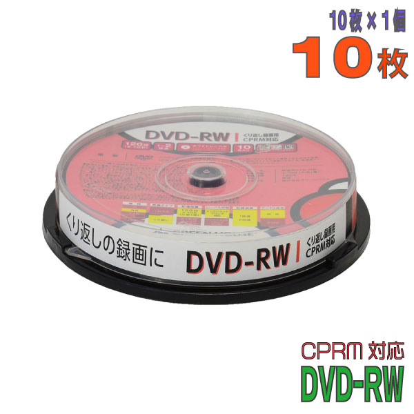 【記録メディア】 GREENHOUSE(グリーンハウス) DVD-RW データ＆録画用 CPRM対応 4.7GB 1-2倍速 ワイドホワイトレーベル 10枚スピンドルケース (GH-DVDRWCB10) 【KSW】