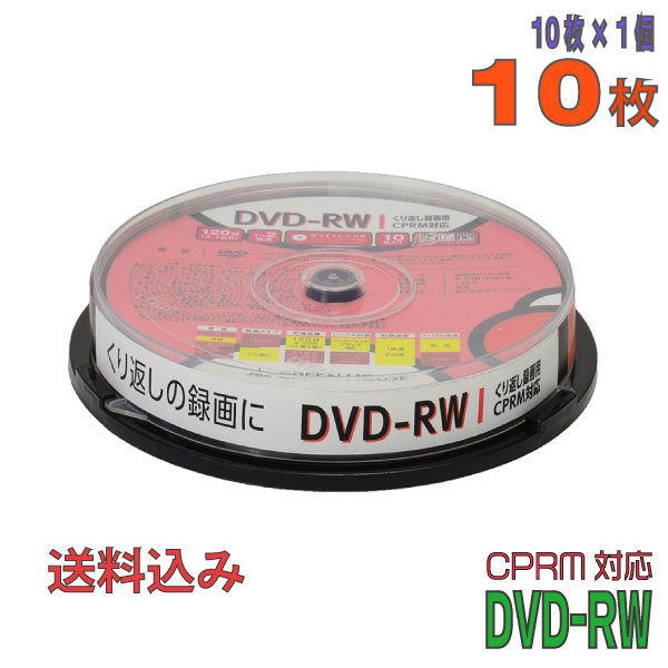 【記録メディア】 GREENHOUSE(グリーンハウス) DVD-RW データ＆録画用 CPRM対応 4.7GB 1-2倍速 ワイドホワイトレーベル 10枚スピンドルケース (GH-DVDRWCB10) 【送料込み※沖縄・離島・一部地域を除く】 【KSW】