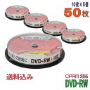  GREENHOUSE(グリーンハウス) DVD-RW データ＆録画用 CPRM対応 4.7GB 1-2倍速 ワイドホワイトレーベル  (GH-DVDRWCB10 5個セット)  