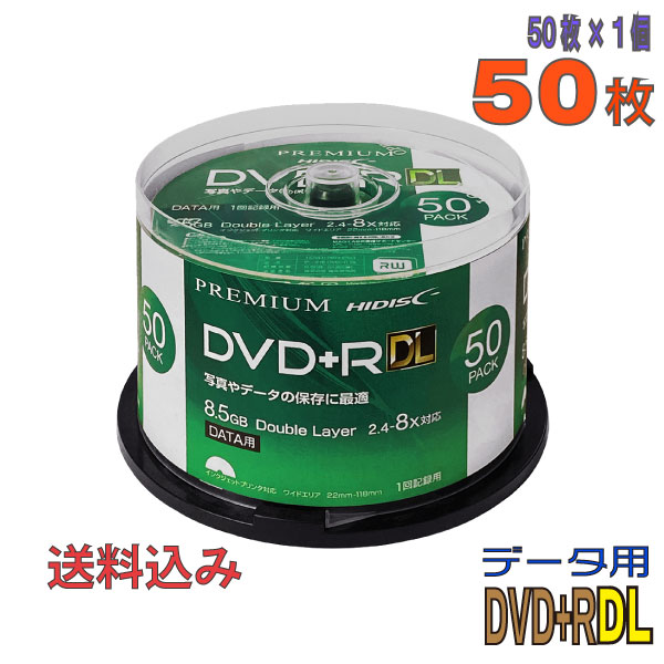 【記録メディア】 HI-DISC(ハイディスク) DVD+R DL データ用 8.5GB 2.4-8倍速 ワイドホワイトレーベル 50枚スピンドルケース (HDVD+R85HP50) 【送料込み※沖縄・離島・一部地域を除く】