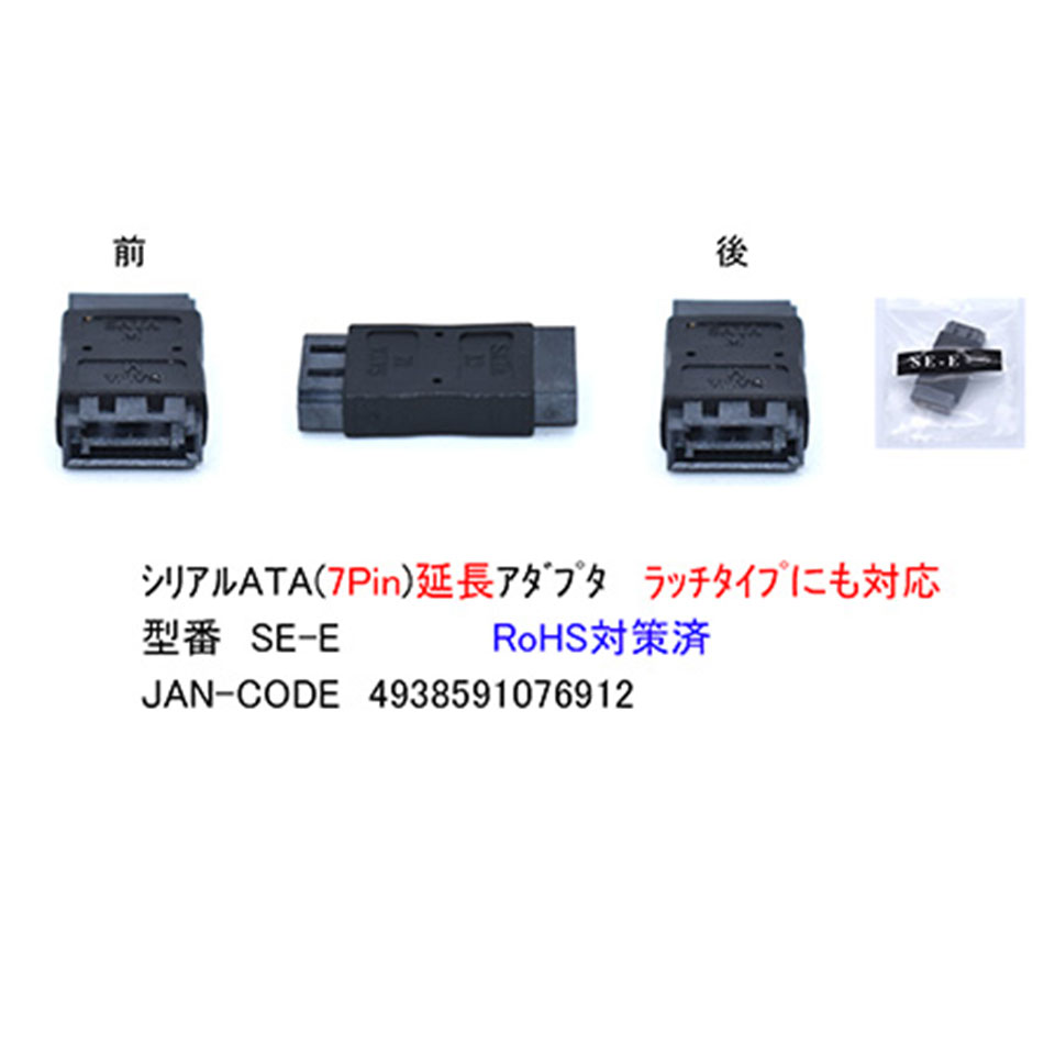 乐天商城 - COMON (SE-E) SATAデータケーブル中継アダプタ
