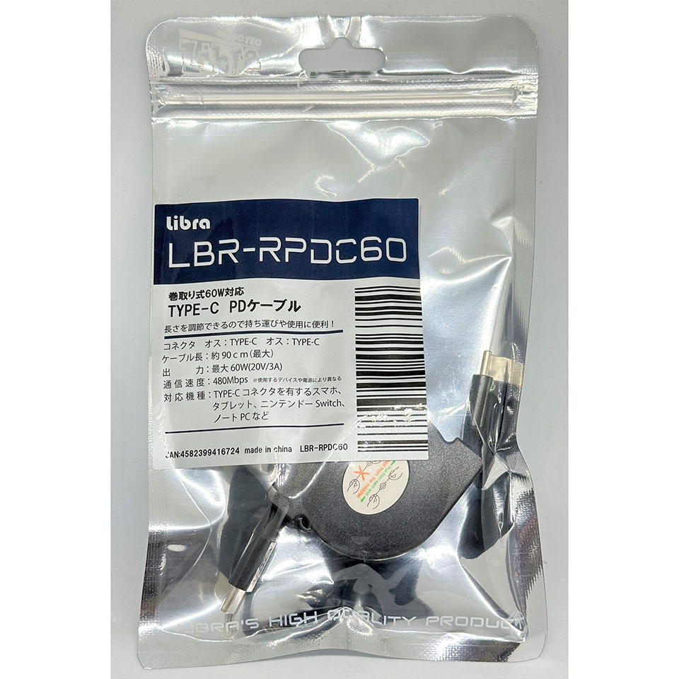 【新品】Libra (LBR-RPDC60) ...の紹介画像3
