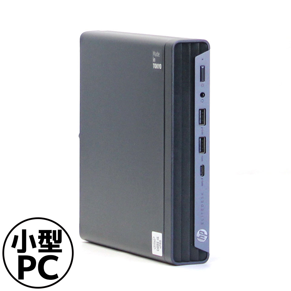 乐天商城 - 【中古】HP EliteDesk 800 G6 DM デスクトップパソコン /Windows11 Pro /Core i5 10500T /メモリ 16GB /M.2 256GB