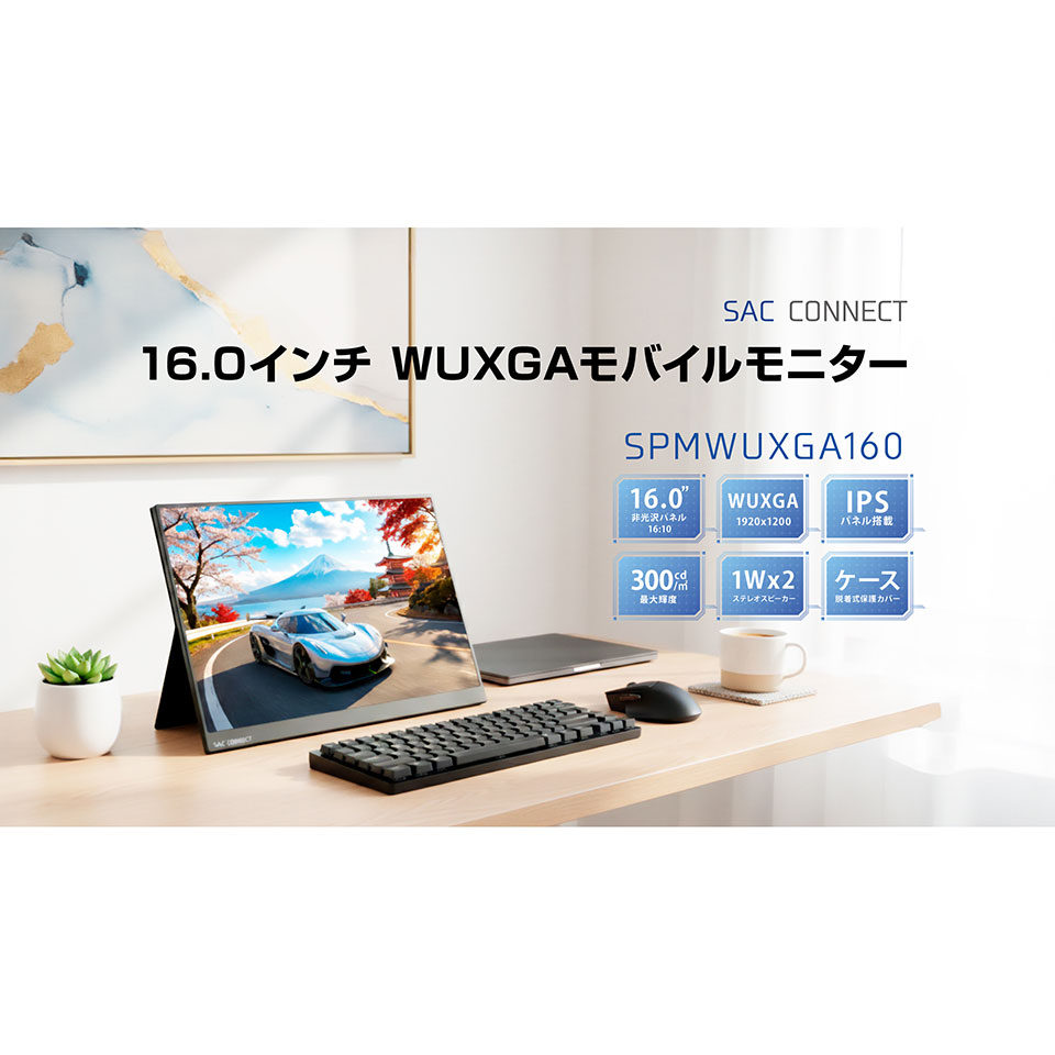 15 inches - 【新品】SAC CONNECT [SPMWUXGA160]16インチWUXGAモバイルモニター [フルHD /HDMI /USB Type-C /スピーカー内蔵]