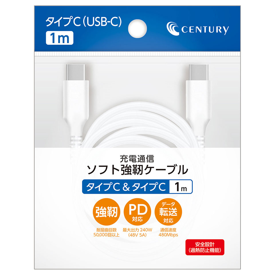 Rakuten - 【新品】CENTURY (CTCCB-JD50 1m) ソフト強靭USBケーブル Type-C ＆ Type-C 1m