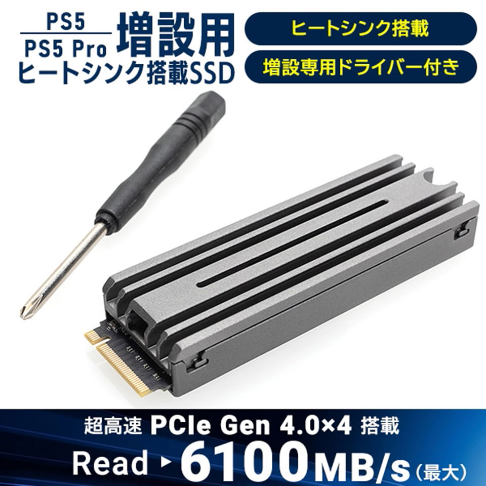 【新品】Logitec [LMD-PS5M200] PS5対応 ヒートシンク付き M.2 内蔵SSD 2TB Gen4x4 NVMe 2