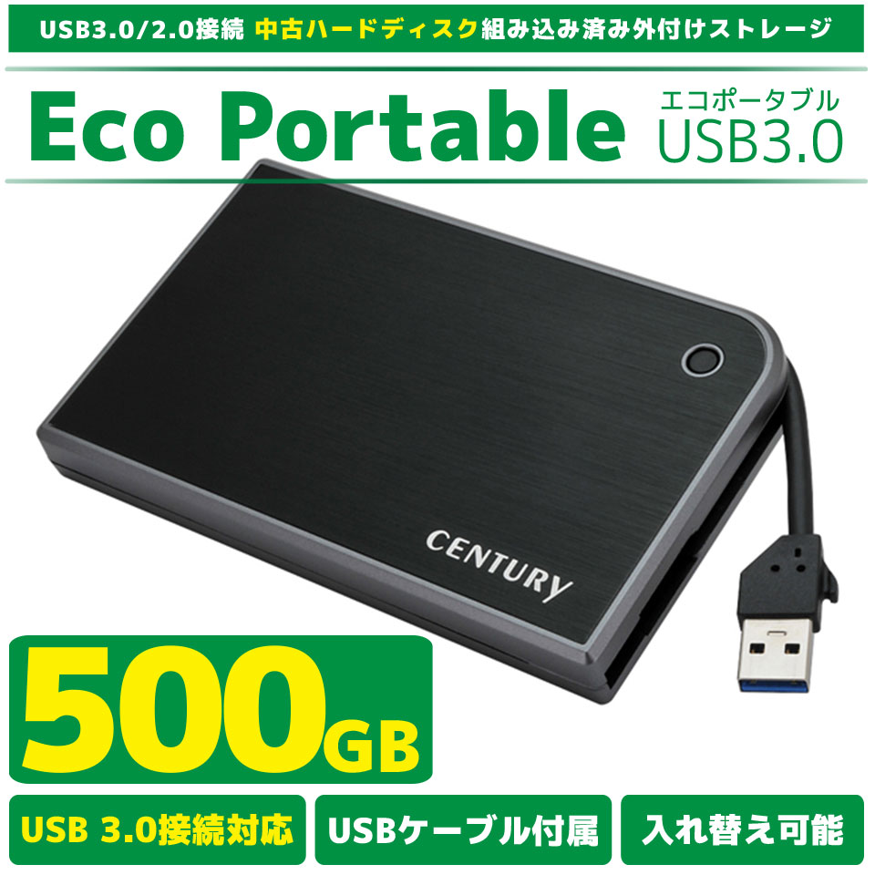 乐天商城 - 【中古】DO-MU 外付けハードディスク Eco Portable 500GB ブラック [Windows /Mac]