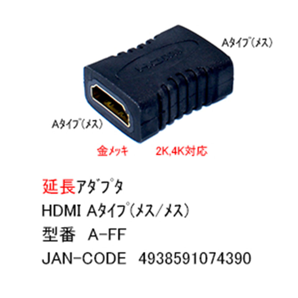 乐天商城 - 【新品】COMON [A-FF] HDMI延長アダプタ(メス-メス)