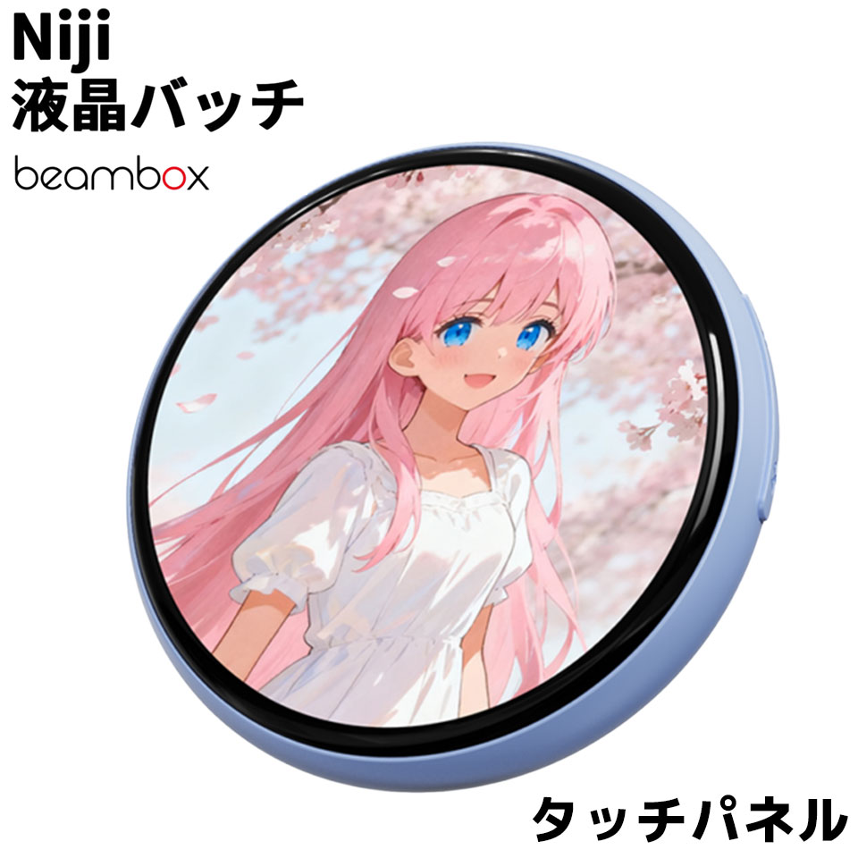 乐天商城 - 【新品】Beambox [Niji Badge Blue] デジタル缶バッジ ブルー [画像切替可能 /動くバッジ /推し活]