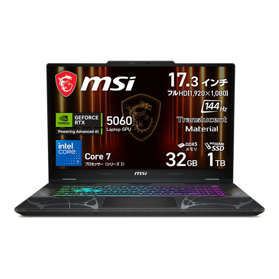 【リファービッシュ】MSI Cyborg 17 B2RWFKG 6659JP ノートパソコン /Windows11 Home /Core 7 240H /メモリ 32GB /M.2 1TB /NVIDIA GeForce RTX 5060 Laptop GPU 8GB /17.3インチ 1920 x 1080 (Full HD) /144Hz