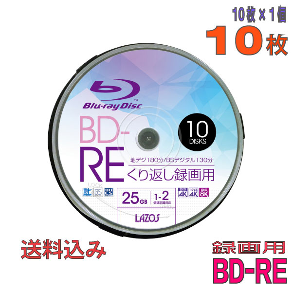 ڥ֥롼쥤ǥ Lazos(饽) BD-RE ǡǥϥӥϿ 25GB 1-2® 磻ɥۥ磻ȥ졼٥ 10祹ԥɥ륱 (L-BRE10P) ߢ졦Υ硦ϰ KSW