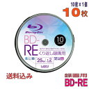 【ブルーレイディスク】 Lazos(ラソス) BD-RE データ&デジタルハイビジョン録画用 25GB 1-2倍速 ワイドホワイトレーベル 10枚スピンドルケー...