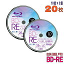 【ブルーレイディスク】 Lazos(ラソス) BD-RE データ&デジタルハイビジョン録画用 25GB 1-2倍速 ワイドホワイトレーベル 【20枚(10枚×2...