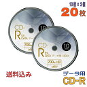【記録メディア】 Lazos(ラソス) CD-R データ用 700MB 1-52倍速 スピンドルケース ワイドホワイトレーベル 【20枚(10枚×2個)スピンドルケース】 (L-CD10P 2個セット) 【送料込み※沖縄・離島・一部地域を除く】