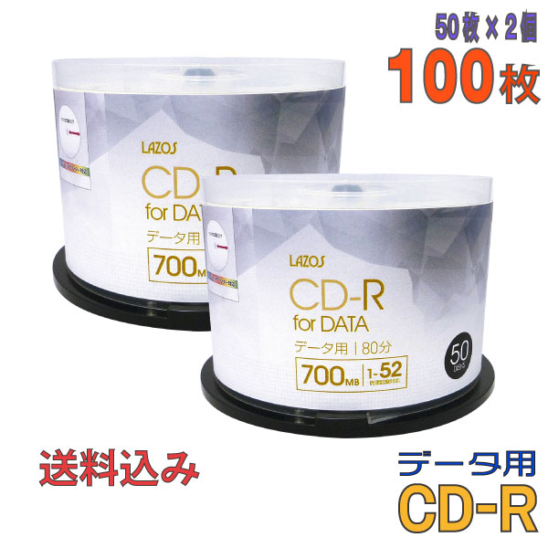 【記録メディア】 Lazos(ラソス) CD-R データ用 700MB 1-52倍速 スピンドルケース ワイドホワイトレーベル 【100枚(50枚×2個)スピンドルケース】 (L-CD50P 2個セット) 【送料込み※沖縄・離島・一部地域を除く】