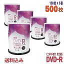 【記録メディア】 Lazos(ラソス) DVD-R データ＆録画用 CPRM対応 4.7GB 1-16倍速 ワイドホワイトレーベル 【500枚(100枚×5個)スピンドルケース】 (L-CP100P 5個セット) 【送料込み※沖縄 離島 一部地域を除く】