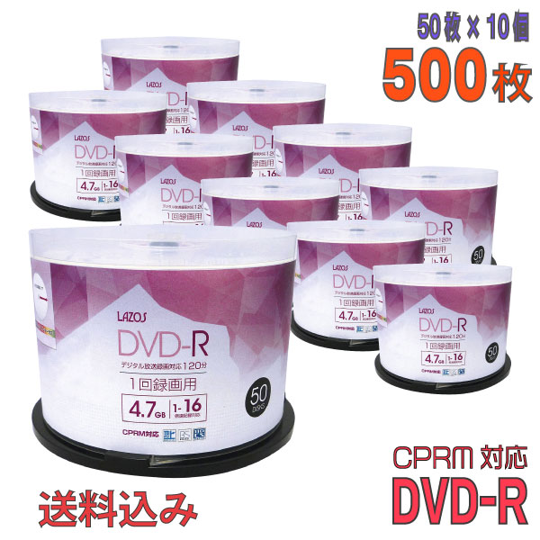  Lazos(ラソス) DVD-R データ＆録画用 CPRM対応 4.7GB 1-16倍速 ワイドホワイトレーベル  (L-CP50P 10個セット)  