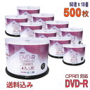 【記録メディア】 Lazos(ラソス) DVD-R データ＆録画用 CPRM対応 4.7GB 1-16倍速 ワイドホワイトレーベル 【500枚(50枚×10個)スピンドルケース】 (L-CP50P 10個セット) 【送料無料※沖縄 離島 一部地域を除く】 【KSW】