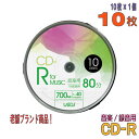  Lazos(ラソス) CD-R 音楽用 700MB 1-40倍速 ワイドホワイトレーベル 10枚スピンドルケース (L-MCD10P)