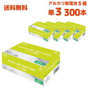 単3 Lazos ラソス アルカリ 乾電池 300本 (1箱(60本入)×5箱=300本)(B-LA-T3X20 5箱セット)