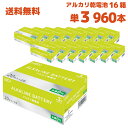 単3 Lazos ラソス アルカリ 乾電池 960本 (1箱(60本入)×16箱=960本)(B-LA-T3X20 16箱セット)