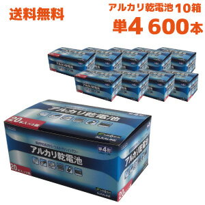 単4 Lazos ラソス アルカリ 単四 乾電池 600本 (1箱(60本入)×10箱＝600本)(B-LA-T4X20 10箱セット)