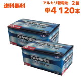 eneLuce_単4アルカリ乾電池20本入りx3パックセット(B-LA-T4X20)