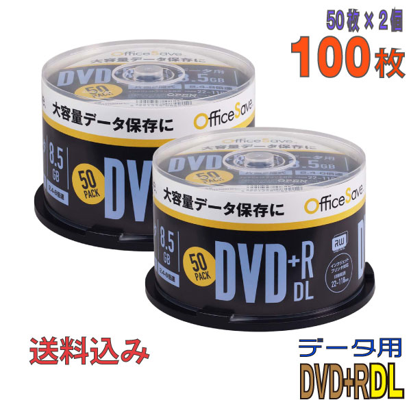 ڿ͵衪ۡڵϿǥ OfficeSave(ե) DVD+R DL ǡ 8.5GB 2.4-8® 磻ɥۥ磻ȥ졼٥ 100(502)ԥɥ륱 (OSDTR85HP50 2ĥå) ߢ졦Υ硦ϰ