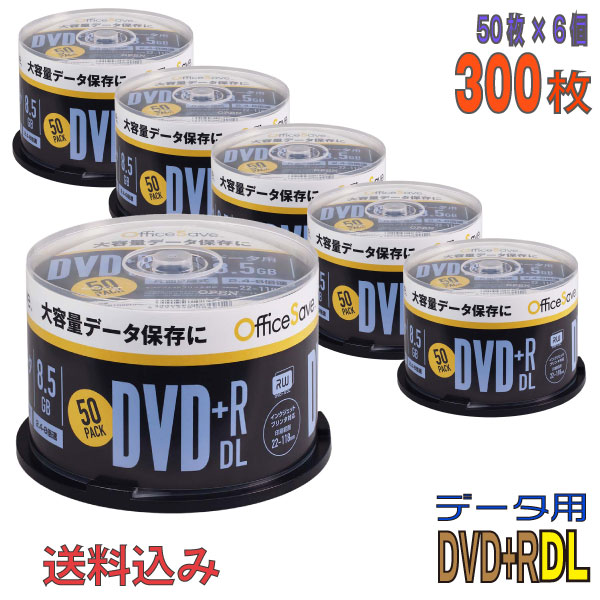  OfficeSave(オフィスセーブ) DVD+R DL データ用 8.5GB 2.4-8倍速 ワイドホワイトレーベル  (OSDTR85HP50 6個セット) 