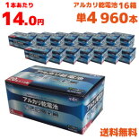 eneLuce_単4アルカリ乾電池20本入りx3パックセット(B-LA-T4X20)
