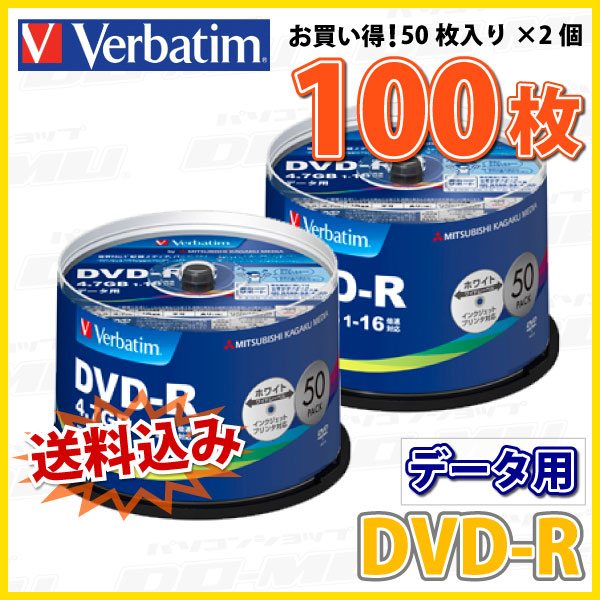 【記録メディア】 Verbatim(バーベイタ...の紹介画像2