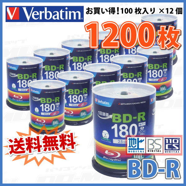 【ブルーレイディスク】 Verbatim(バー...の紹介画像2
