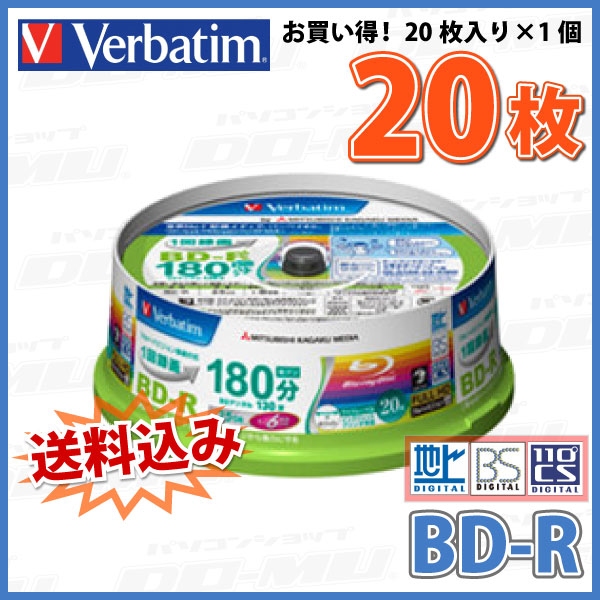【ブルーレイディスク】 Verbatim(バー...の紹介画像2