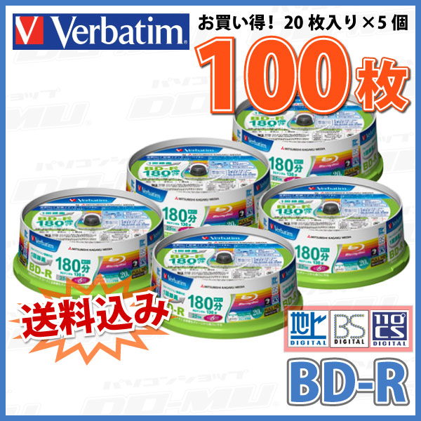 【ブルーレイディスク】 Verbatim(バーベイタム) BD-R データ＆デジタルハイビジョン録画用 25GB 1-6倍速 ワイドホワイトレーベル 【100枚(20枚×5個)スピンドルケース】 (VBR130RP20SV1 5個セット) 【送料込み※沖縄・離島を除く】 【KSW】 do-mu-10012271 パソコンショップドーム楽天市場店 サンプル画像2