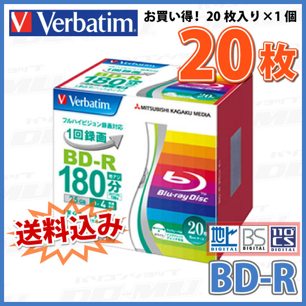 【ブルーレイディスク】 Verbatim(バー...の紹介画像2